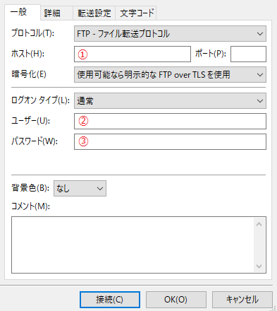 FTP様へ専用ページ FTP over SSL/SFTPでのアクセス設定について - レンタルサーバー